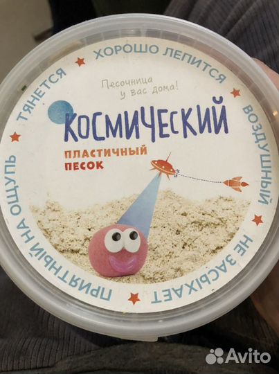 Кинетический песок