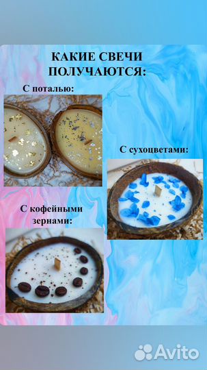 Набор для создания свечи