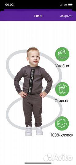 Костюм для мальчика