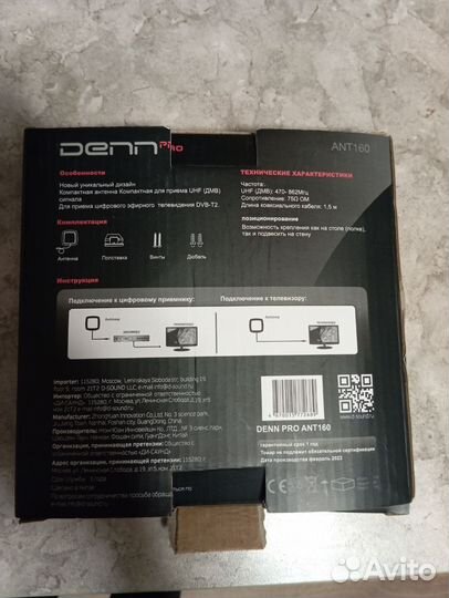 Антенна для тв комнатная пассивная