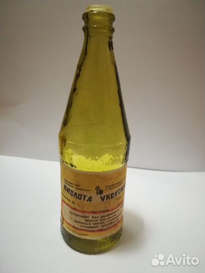 Бутылка уксусная кислота, СССР, Винтаж