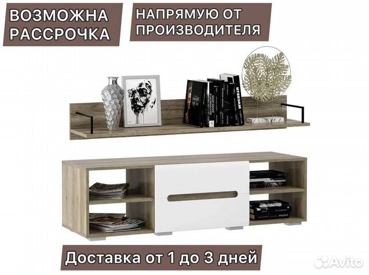 Тумба для тв