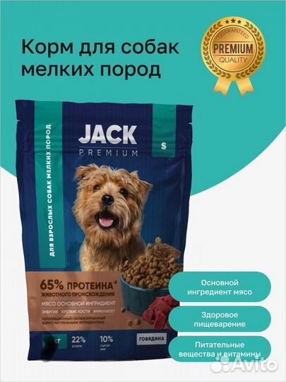 Сухой корм для собак 4,5кг