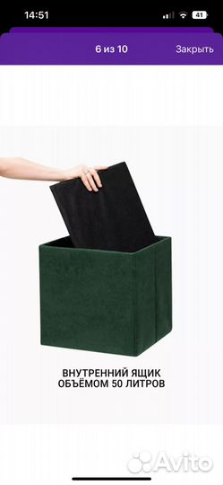 Пуф пуфик складной с ящиком