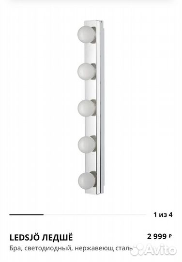 Светильник бра IKEA