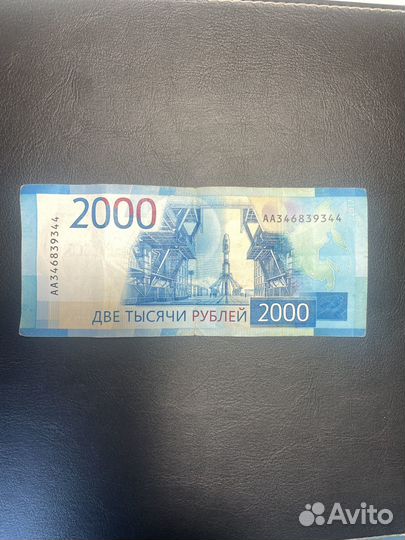 Банкнота 2000 рублей (2017) серии AA