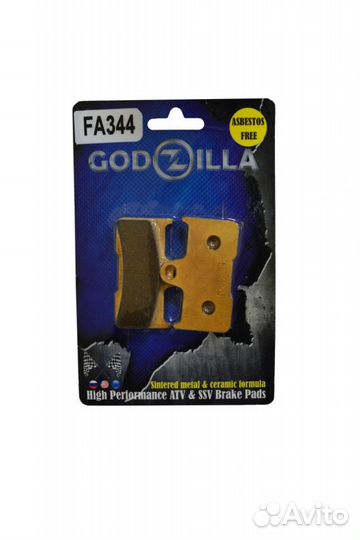 Усиленные колодки FA344 для квадроцикла
