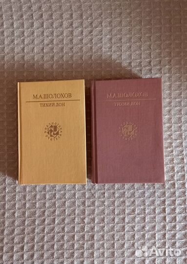 Михаил Шолохов 