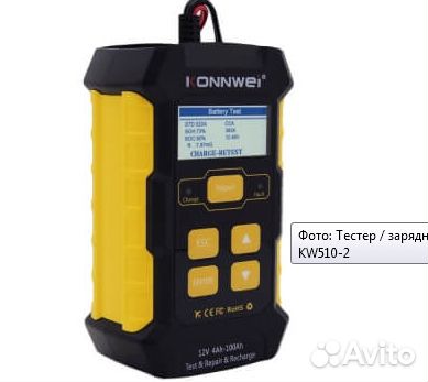 Тестер / зарядное устройство для акб Konnwei KW510