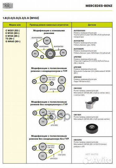 Ролик привод. ремня MB E (W124) (85) G/D (С