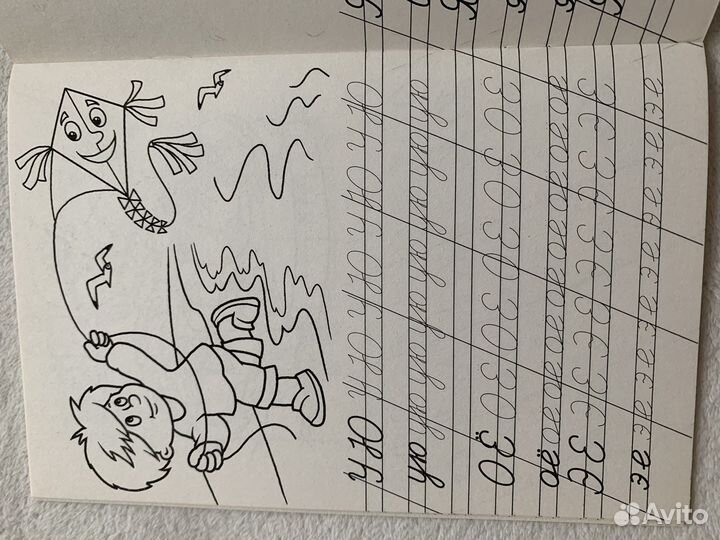 Прописи для дошкольников