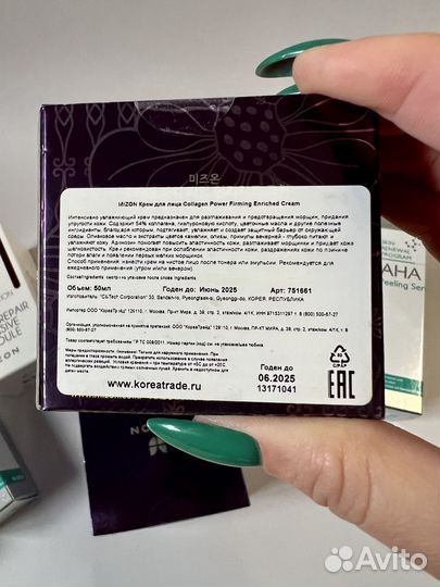 Корейкая косметика Mizon сыворотка крем патчи
