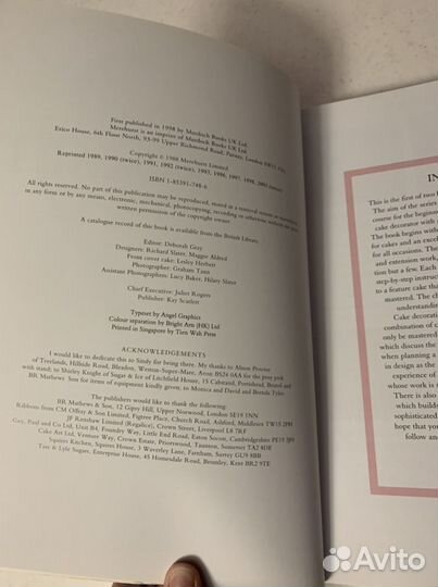 Книга-руководство Мастика