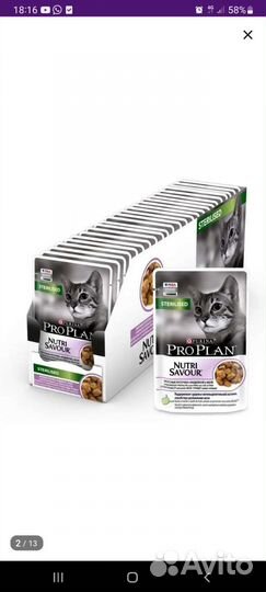 Корм для кошек Pro plan