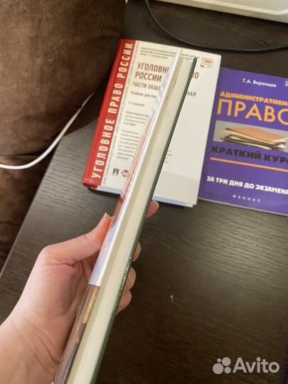 Учебники по юриспруденции