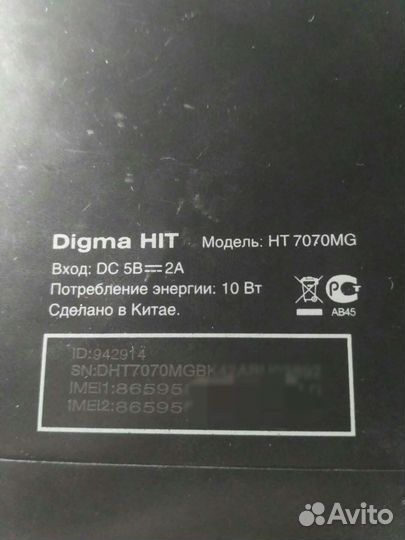 Планшет digma