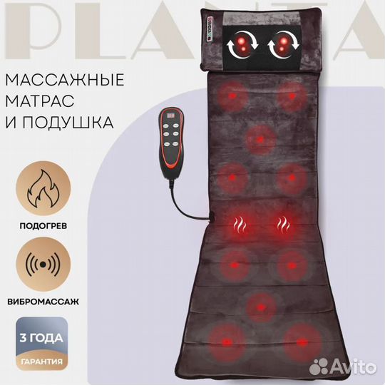 Массажный матрас Planta с подушкой и подогревом