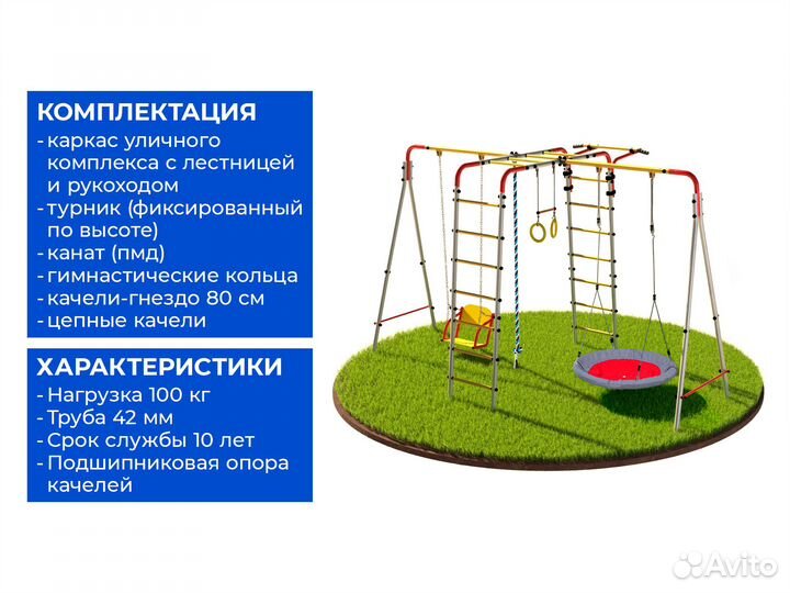 Детская игровая площадка