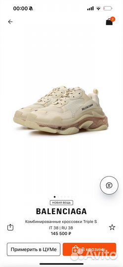 Balenciaga кроссовки