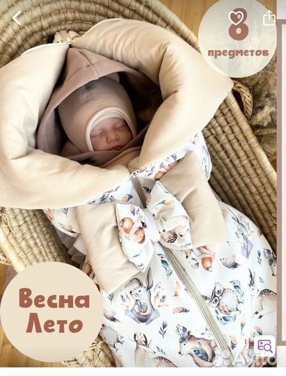 Конверт на выписку для девочки осень