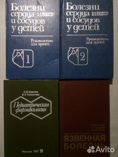 Книги по медицине