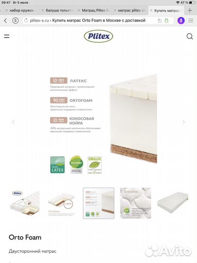 Матрас детский 120 60 plitex