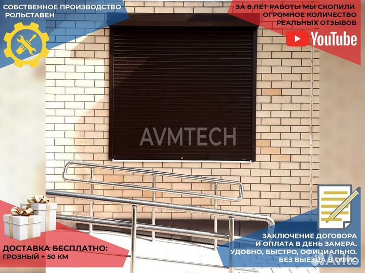 Рольставни на окна