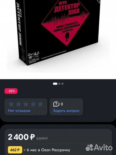 Настольная игра Hasbro детектор лжи новая оригинал