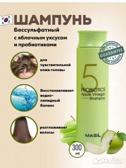 Безсульфатный шампунь Massil