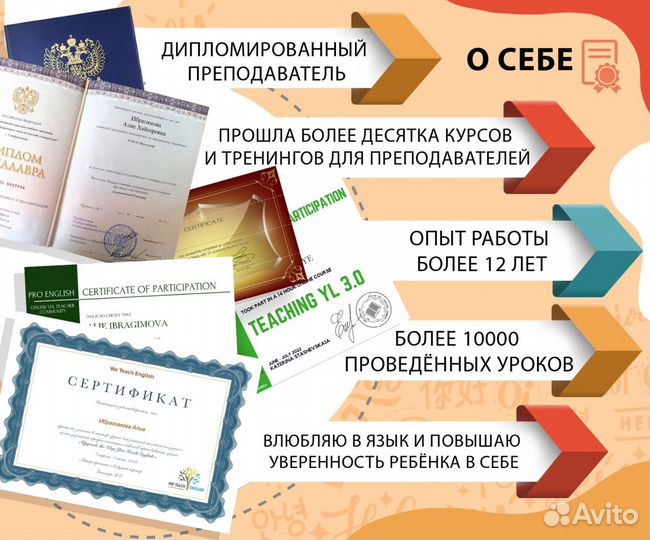 Репетитор по английскому языку для детей онлайн