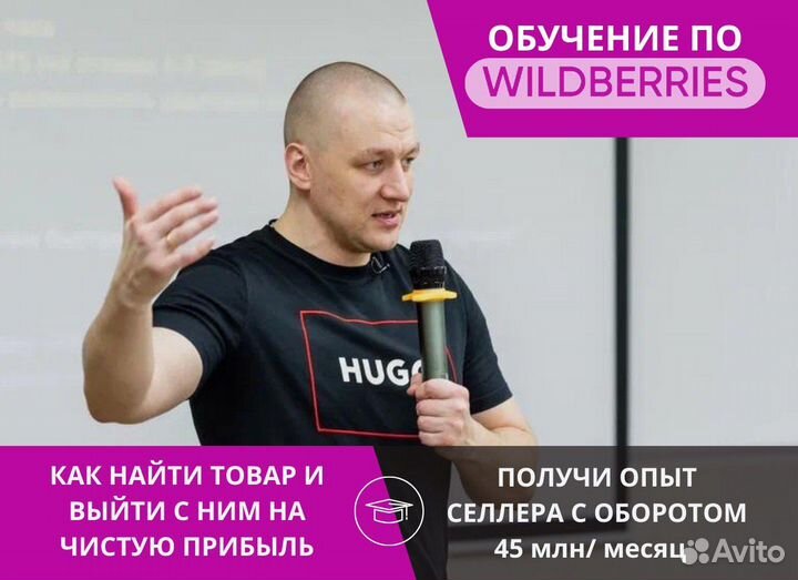 Обучение wildberries от топ селлера