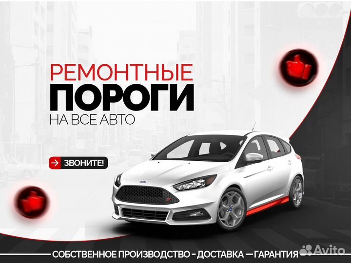 Кузовные пороги LDV Maxus