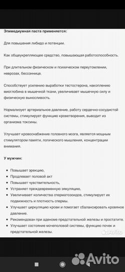 Чудесный мед Паста пакетиках