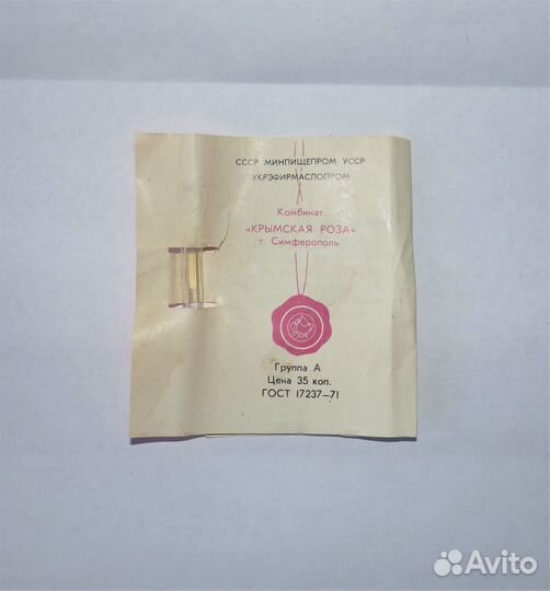 Духи винтажные масляные Розы Крыма СССР