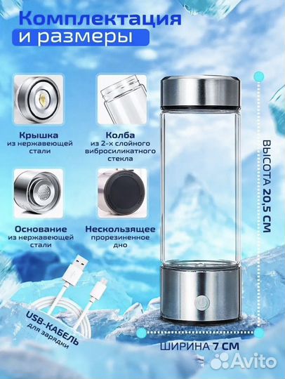 Генератор водородной воды