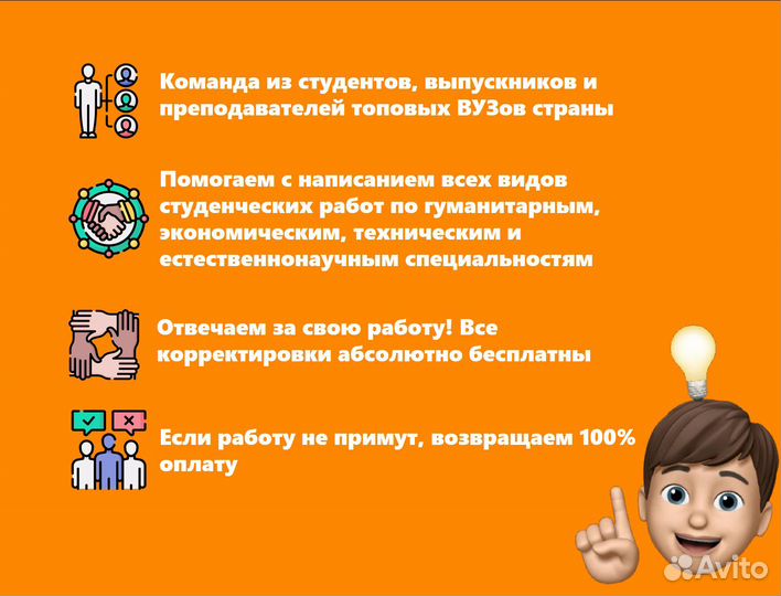 Помощь с оформлением любых студенческих работ