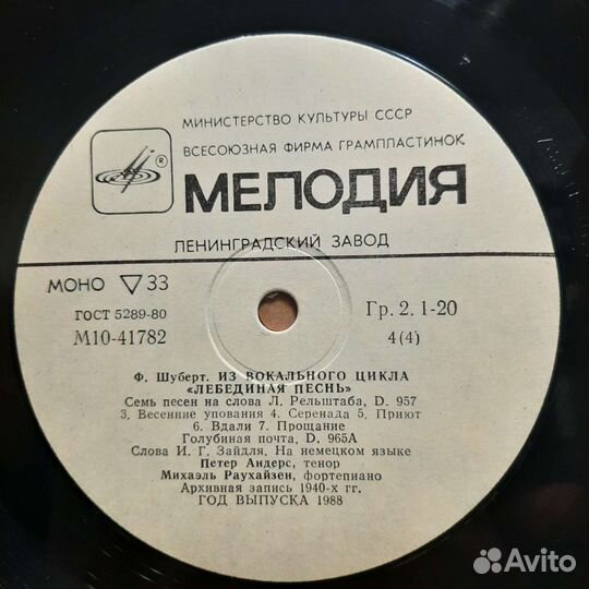 Франц Шуберт (Shubert) - Зимний путь