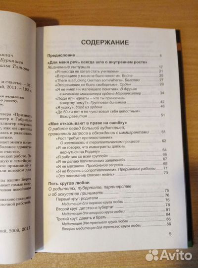 Долгий путь.Беседы о судьбе,примирении и счастье