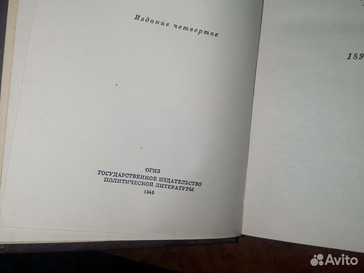 Книги Ленина и о Ленине