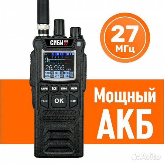 Рация сибишка 27 портативная