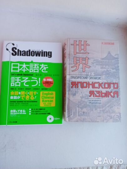 Учебники и книги по японскому языку