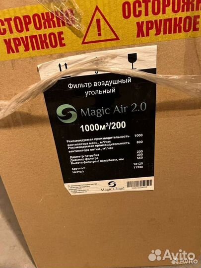 Угольный фильтр d200