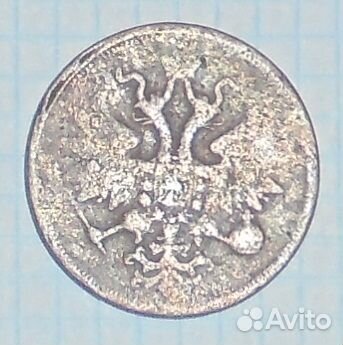 Царские монеты