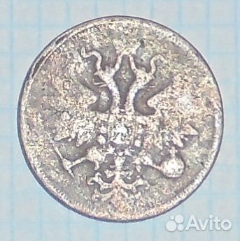 Царские монеты