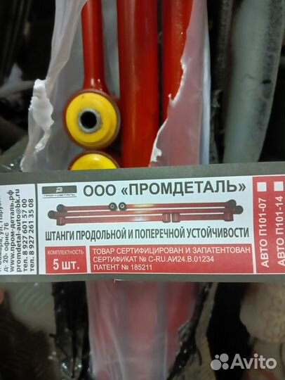 Реактивные тяги на ниву