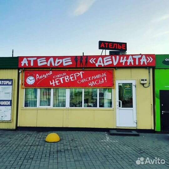 Ателье девчата