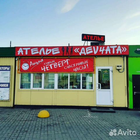 Ателье девчата