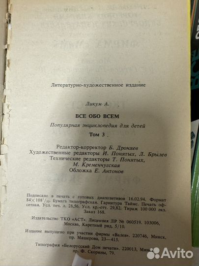 Книги Все обо вмём 5 томов