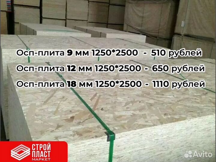 Осп плита. Osb-3