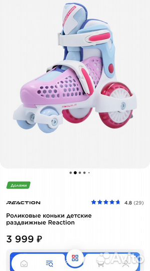 Новые роликовые коньки reaction Junior
